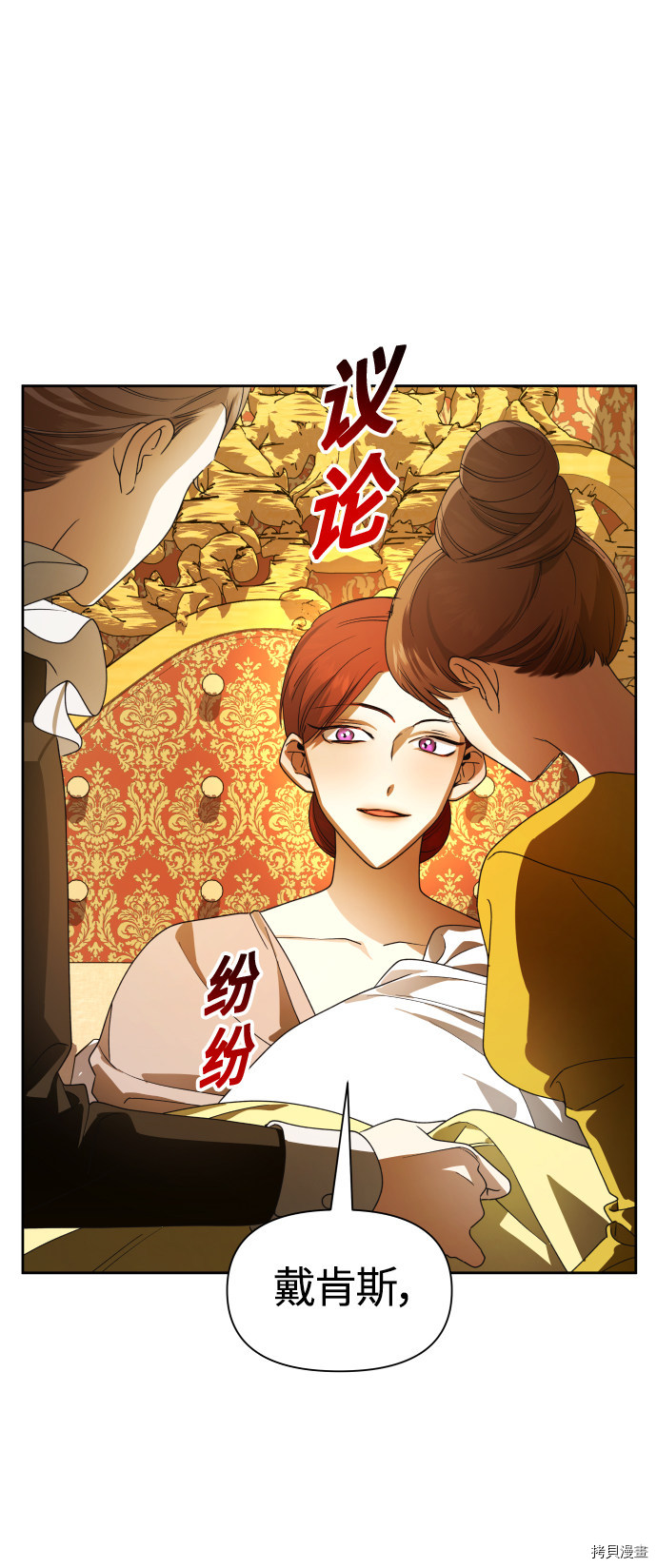 以你之名[拷贝漫画]韩漫全集-第78话无删减无遮挡章节图片 