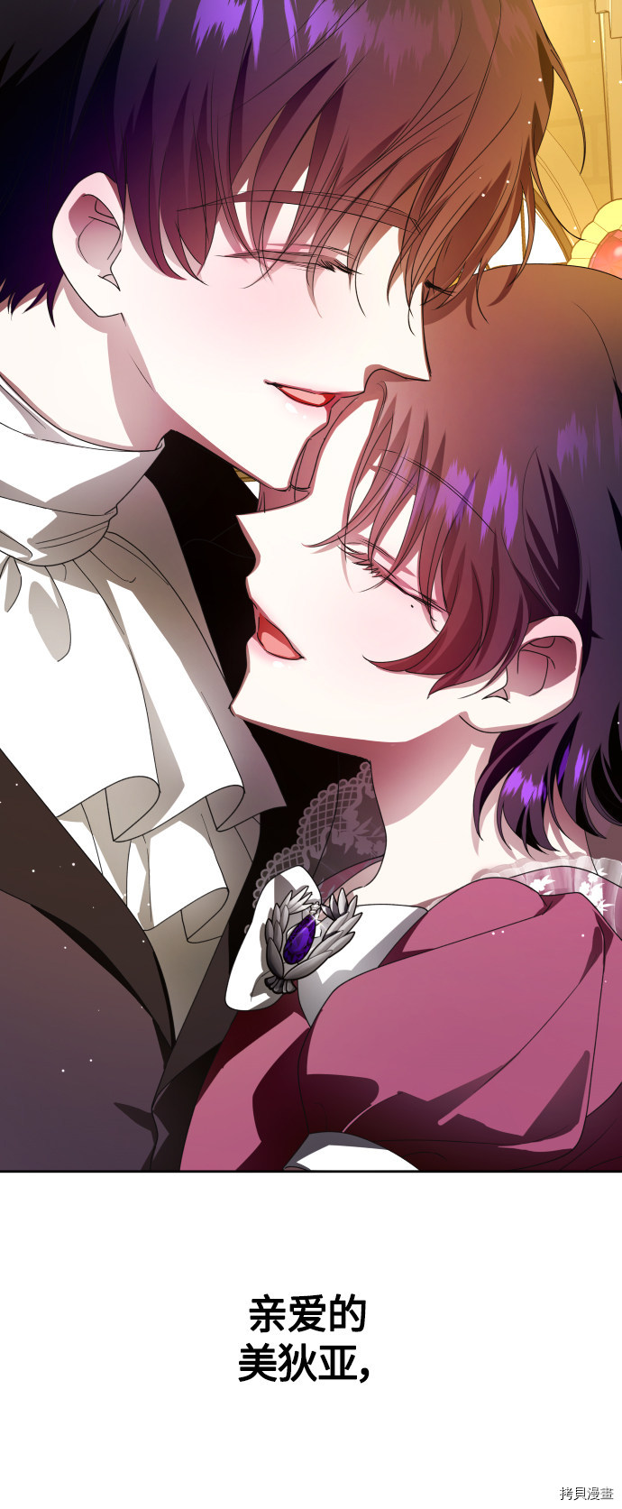 以你之名[拷贝漫画]韩漫全集-第78话无删减无遮挡章节图片 