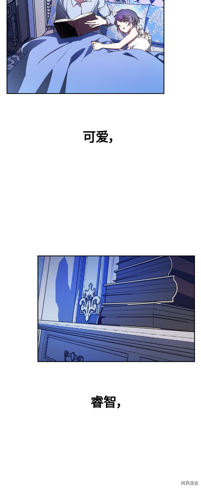 以你之名[拷贝漫画]韩漫全集-第78话无删减无遮挡章节图片 
