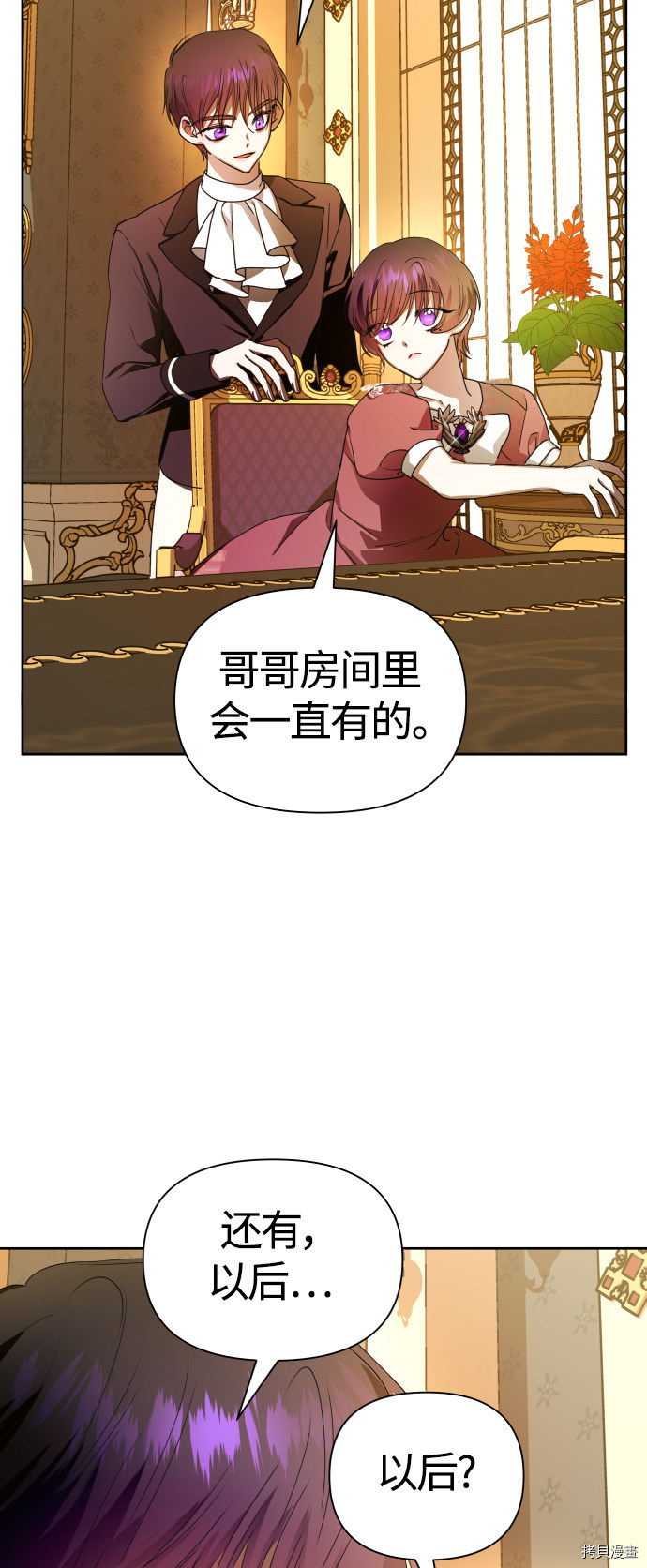以你之名[拷贝漫画]韩漫全集-第78话无删减无遮挡章节图片 