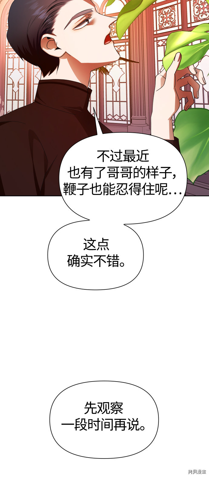 以你之名[拷贝漫画]韩漫全集-第78话无删减无遮挡章节图片 