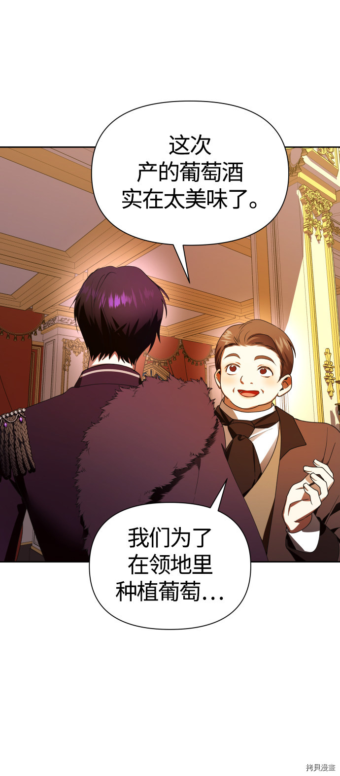 以你之名[拷贝漫画]韩漫全集-第78话无删减无遮挡章节图片 