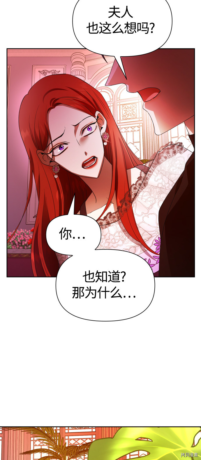 以你之名[拷贝漫画]韩漫全集-第78话无删减无遮挡章节图片 