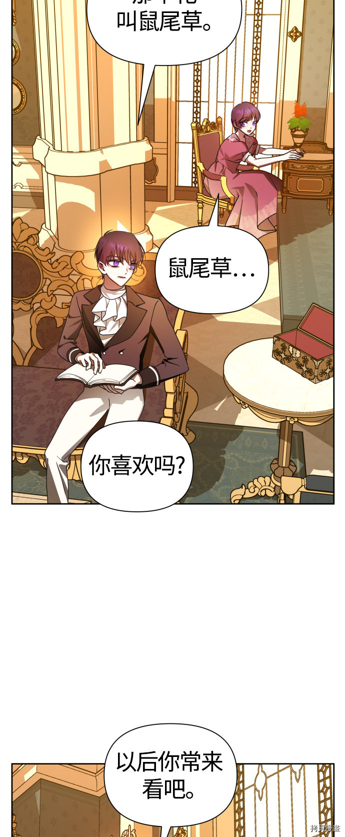 以你之名[拷贝漫画]韩漫全集-第78话无删减无遮挡章节图片 