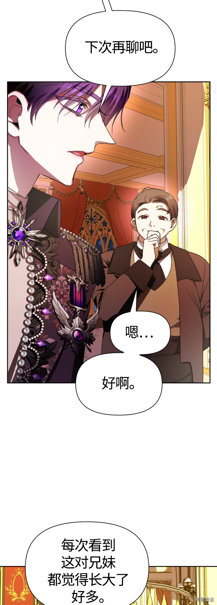 以你之名[拷贝漫画]韩漫全集-第78话无删减无遮挡章节图片 