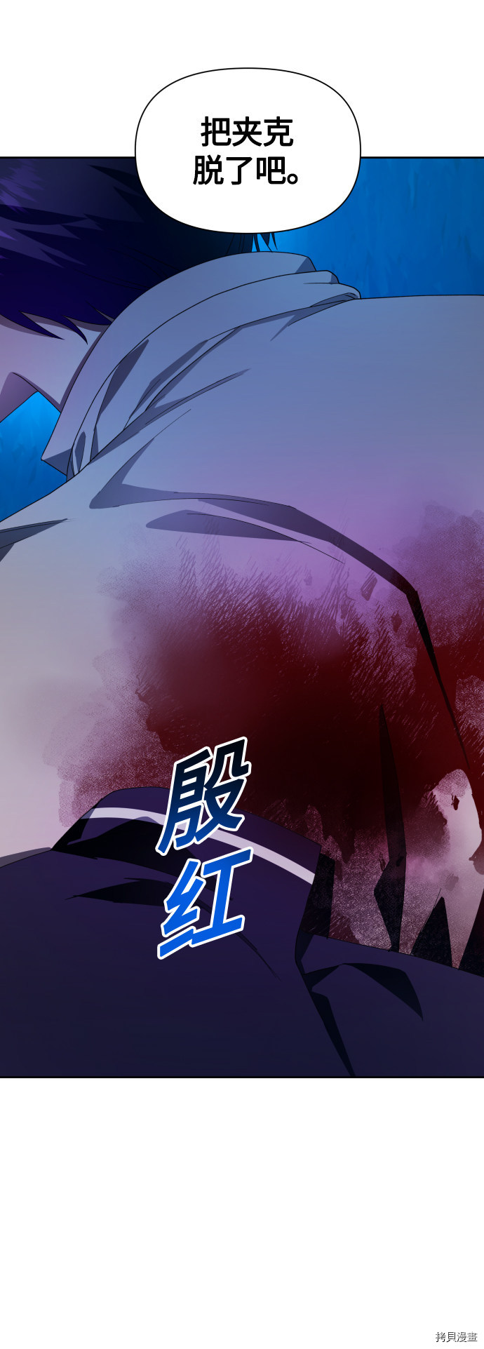 以你之名[拷贝漫画]韩漫全集-第78话无删减无遮挡章节图片 