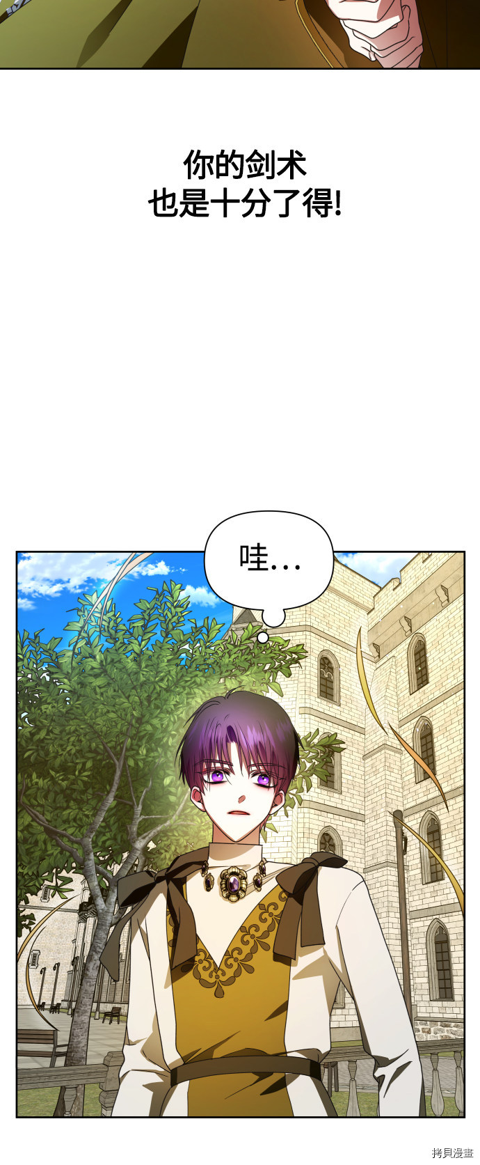 以你之名[拷贝漫画]韩漫全集-第78话无删减无遮挡章节图片 