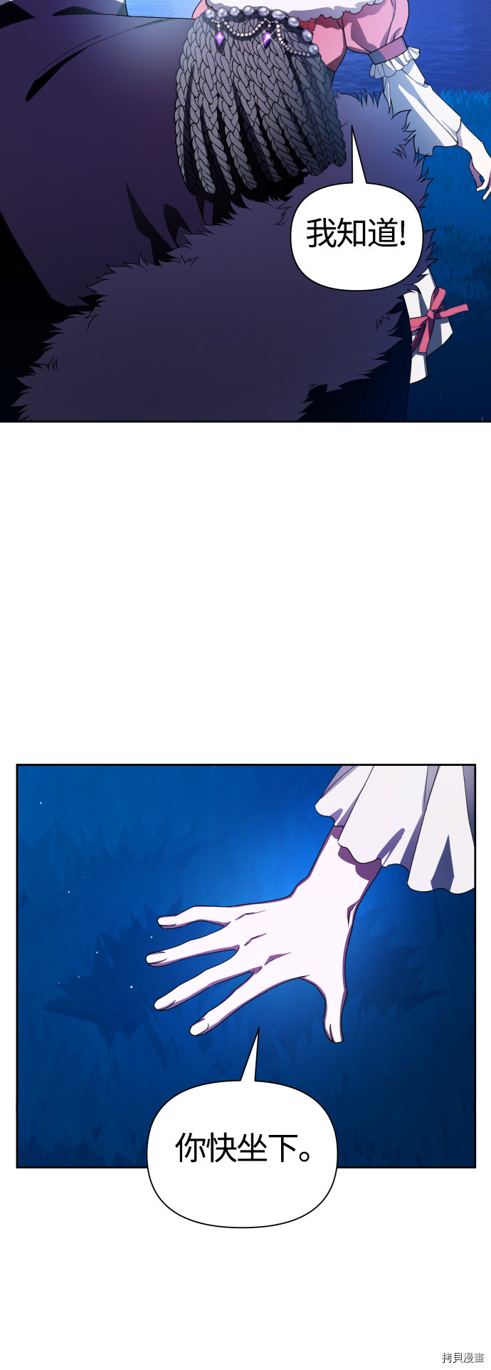以你之名[拷贝漫画]韩漫全集-第78话无删减无遮挡章节图片 