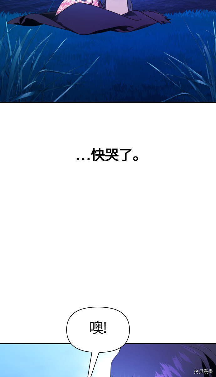 以你之名[拷贝漫画]韩漫全集-第78话无删减无遮挡章节图片 