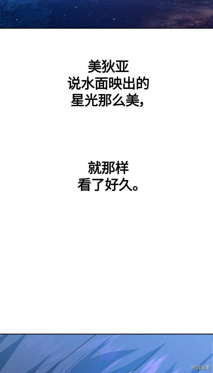 以你之名[拷贝漫画]韩漫全集-第78话无删减无遮挡章节图片 