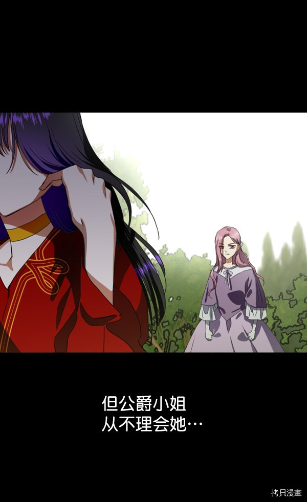 以你之名[拷贝漫画]韩漫全集-第8话无删减无遮挡章节图片 