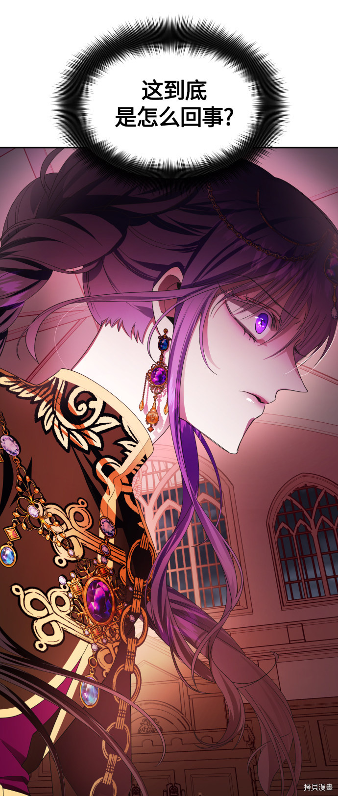 以你之名[拷贝漫画]韩漫全集-第81话无删减无遮挡章节图片 