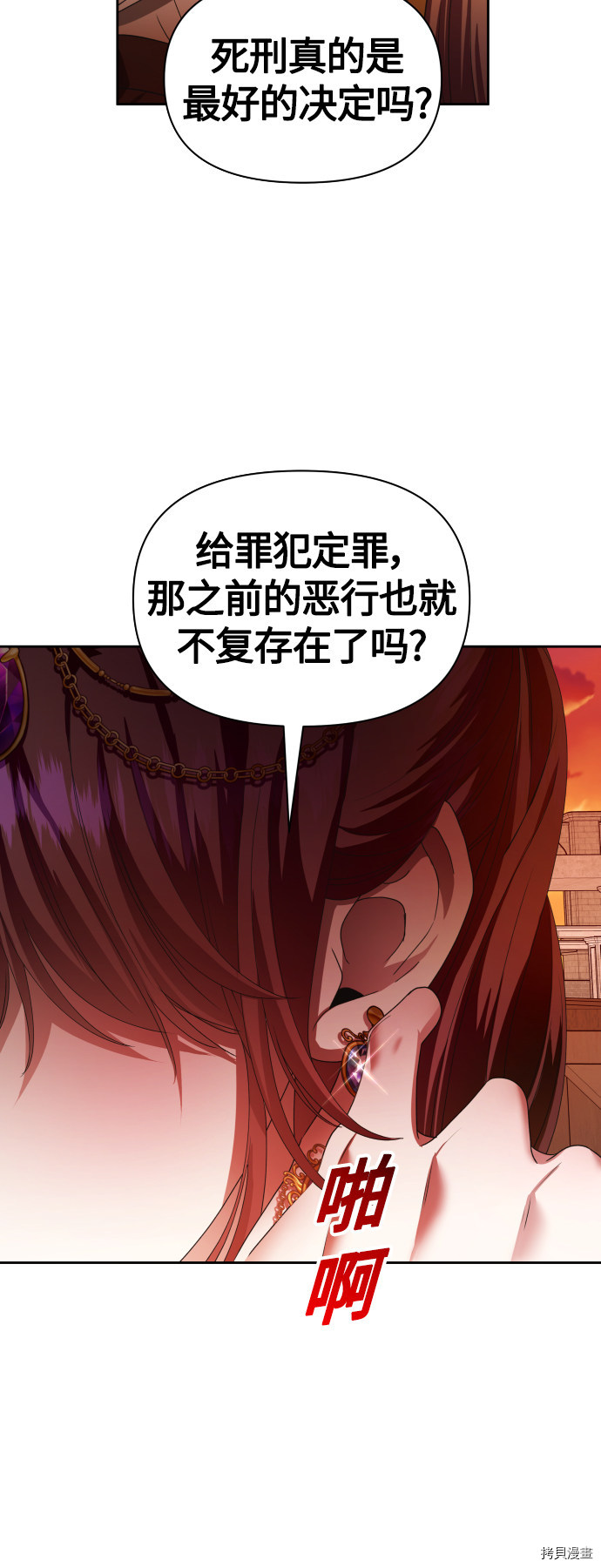 以你之名[拷贝漫画]韩漫全集-第83话无删减无遮挡章节图片 