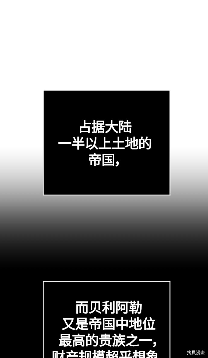 以你之名[拷贝漫画]韩漫全集-第83话无删减无遮挡章节图片 