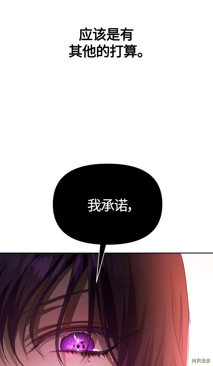 以你之名[拷贝漫画]韩漫全集-第83话无删减无遮挡章节图片 