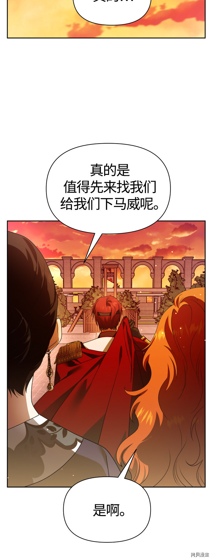 以你之名[拷贝漫画]韩漫全集-第83话无删减无遮挡章节图片 