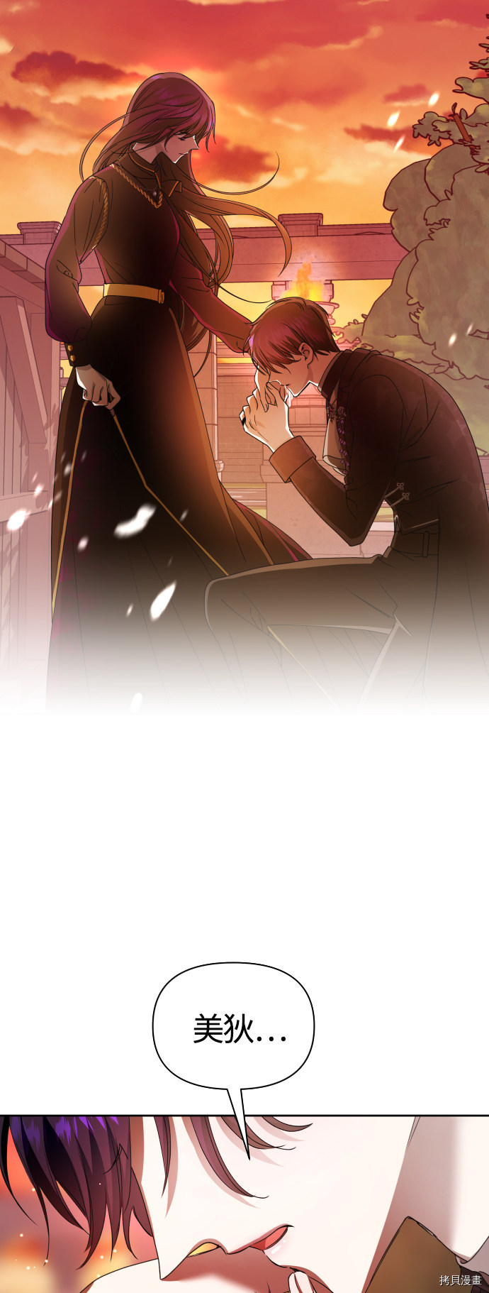 以你之名[拷贝漫画]韩漫全集-第83话无删减无遮挡章节图片 