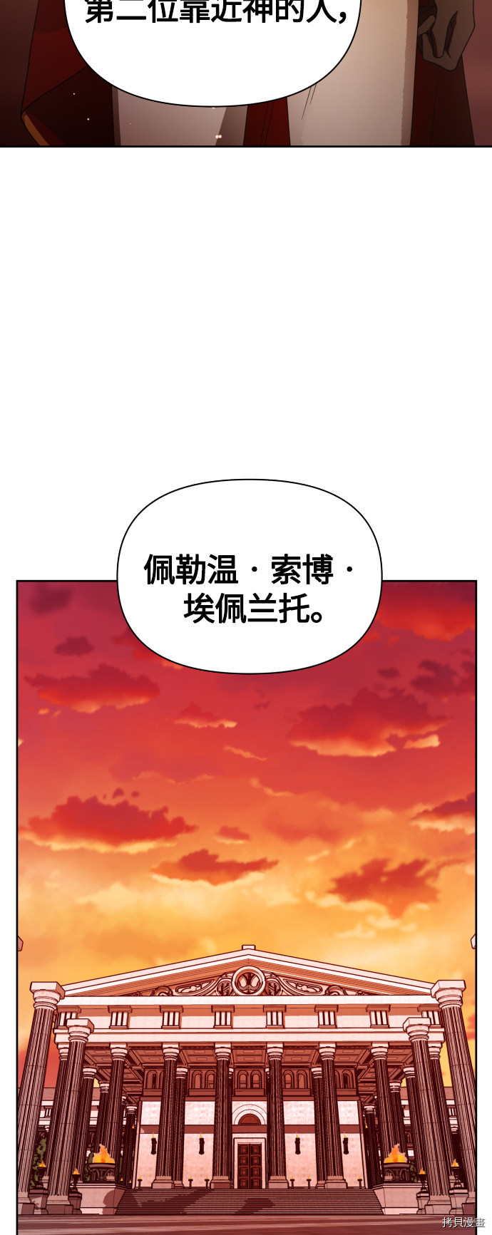 以你之名[拷贝漫画]韩漫全集-第83话无删减无遮挡章节图片 