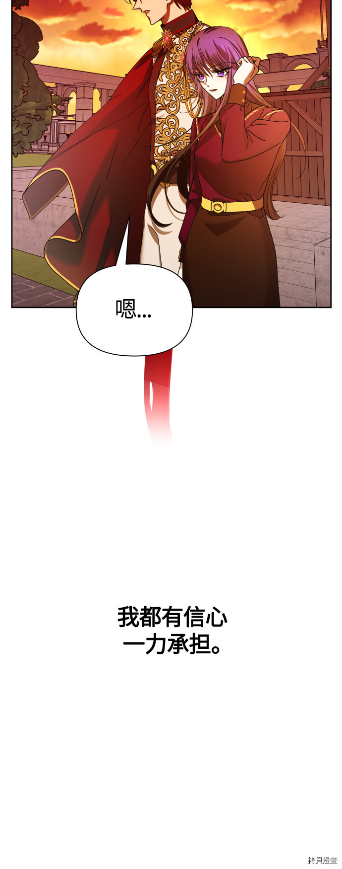 以你之名[拷贝漫画]韩漫全集-第84话无删减无遮挡章节图片 