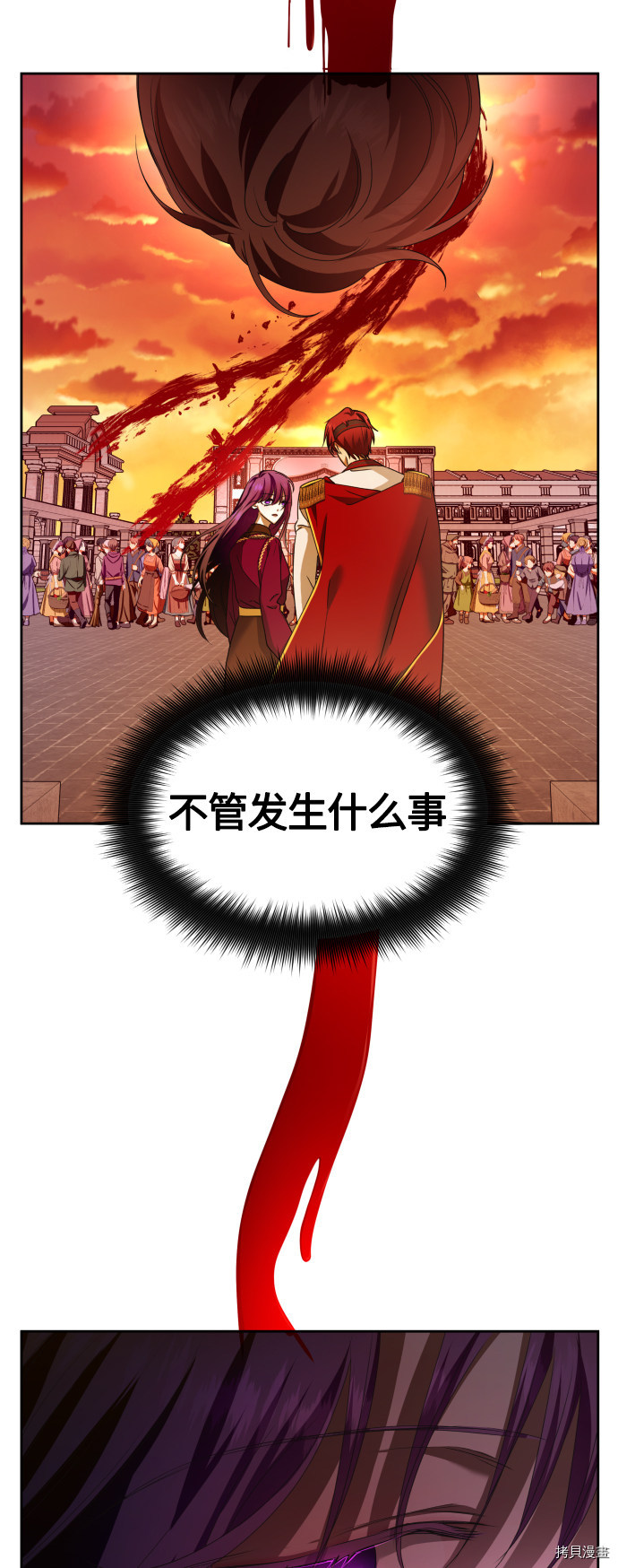 以你之名[拷贝漫画]韩漫全集-第84话无删减无遮挡章节图片 