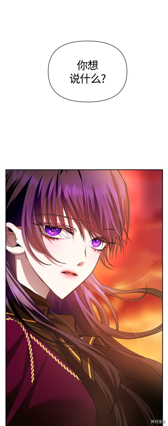 以你之名[拷贝漫画]韩漫全集-第84话无删减无遮挡章节图片 