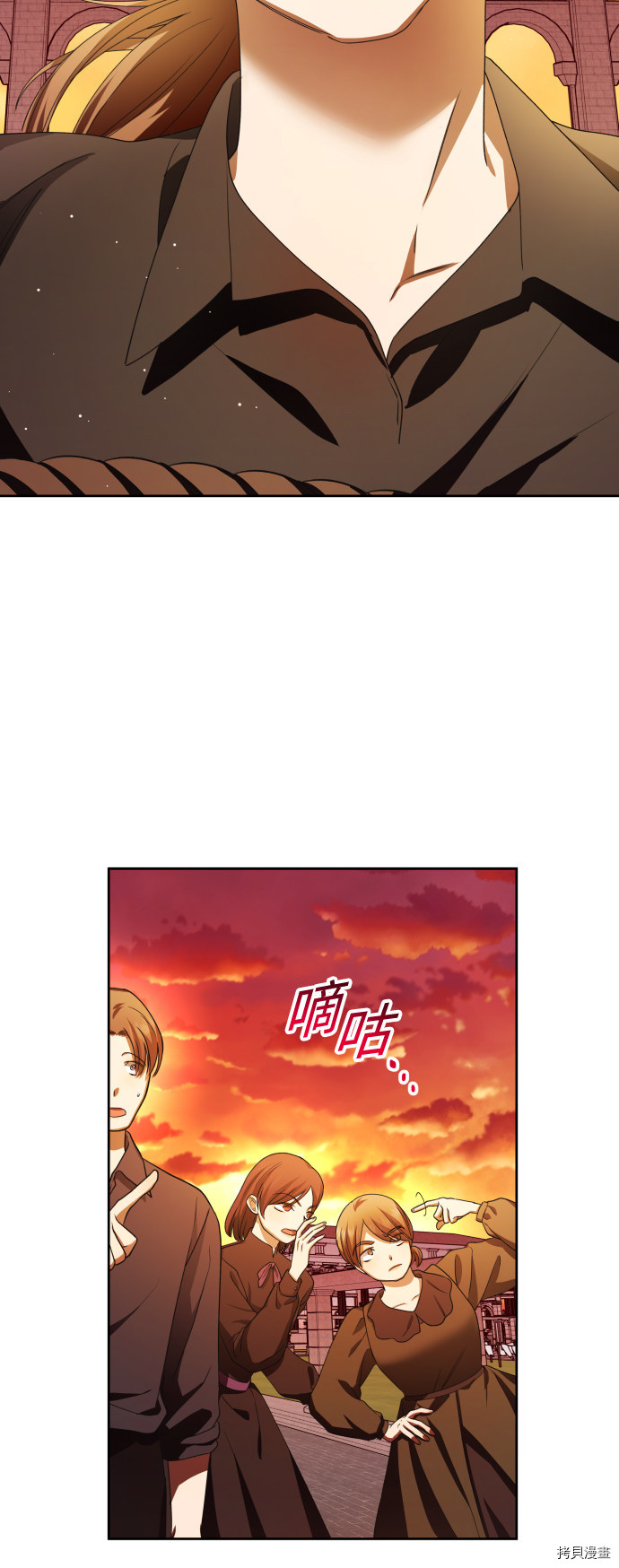 以你之名[拷贝漫画]韩漫全集-第84话无删减无遮挡章节图片 