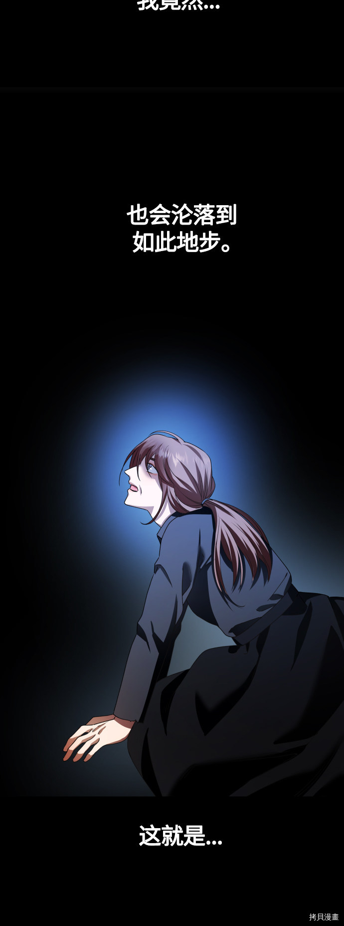 以你之名[拷贝漫画]韩漫全集-第84话无删减无遮挡章节图片 