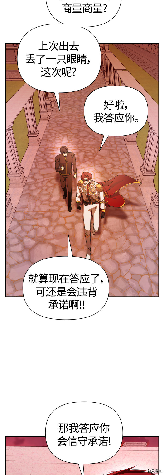 以你之名[拷贝漫画]韩漫全集-第84话无删减无遮挡章节图片 