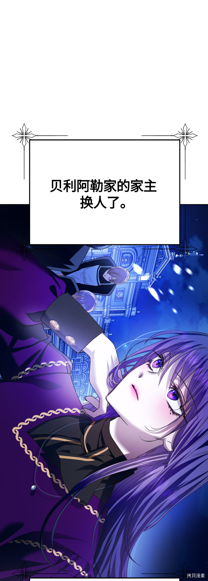 以你之名[拷贝漫画]韩漫全集-第85话无删减无遮挡章节图片 