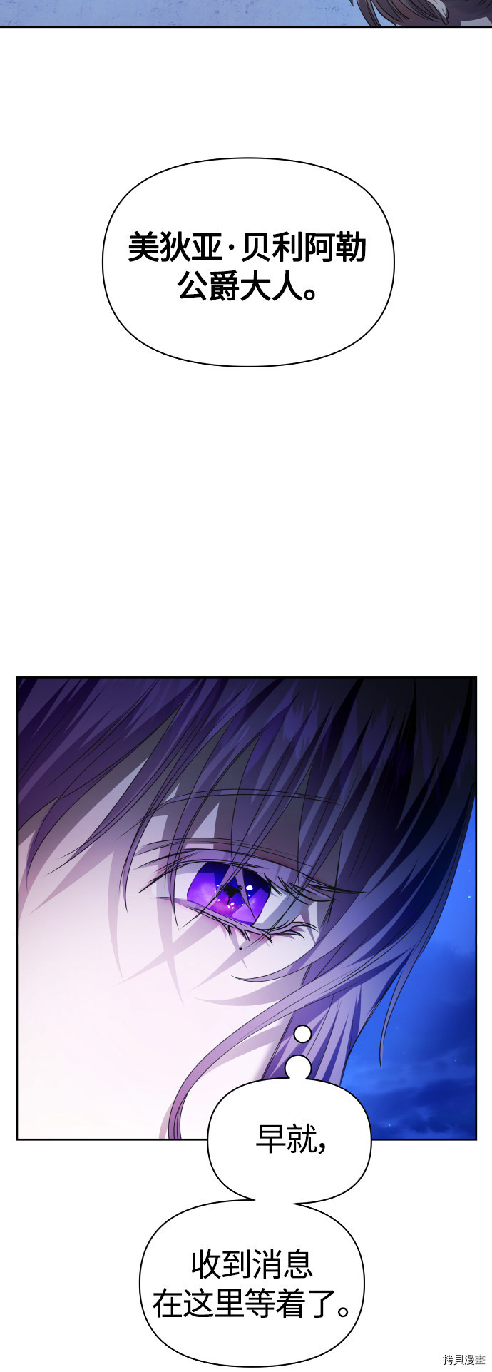 以你之名[拷贝漫画]韩漫全集-第85话无删减无遮挡章节图片 