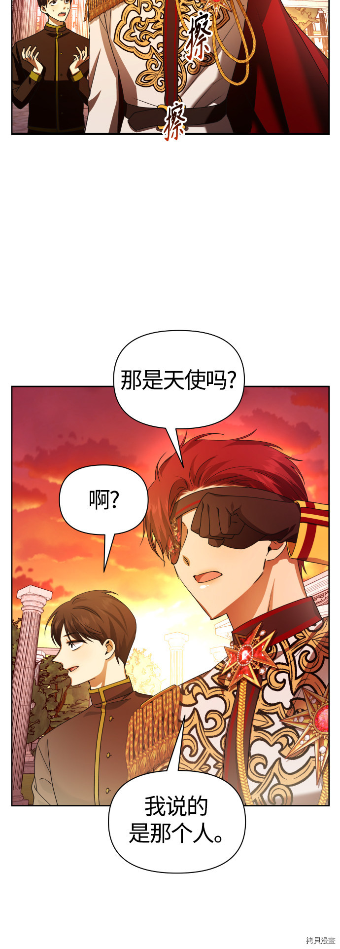 以你之名[拷贝漫画]韩漫全集-第85话无删减无遮挡章节图片 