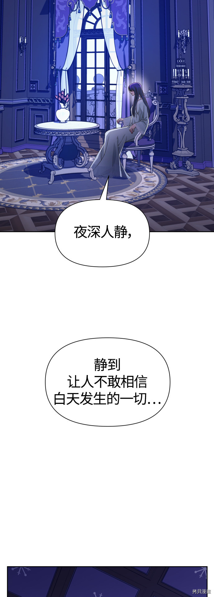 以你之名[拷贝漫画]韩漫全集-第85话无删减无遮挡章节图片 