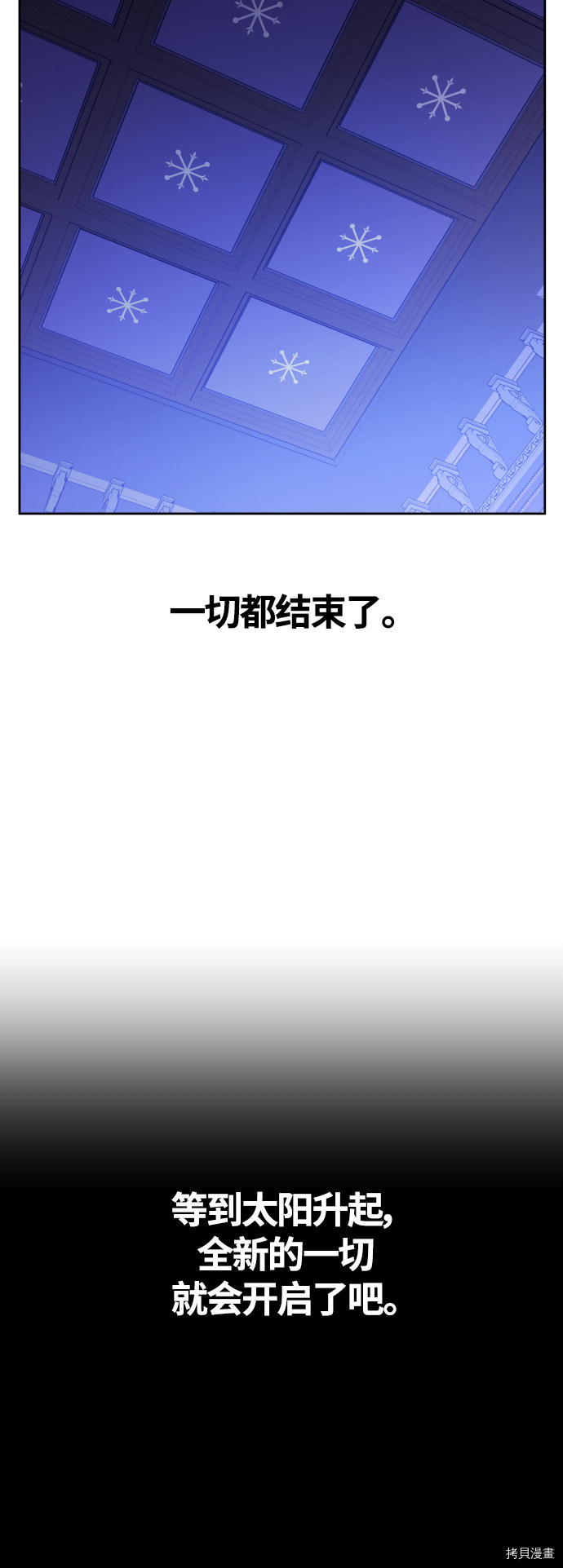 以你之名[拷贝漫画]韩漫全集-第85话无删减无遮挡章节图片 
