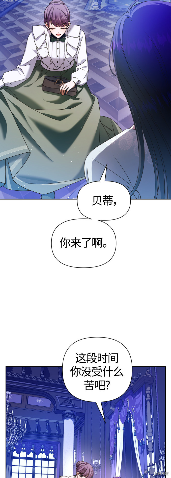 以你之名[拷贝漫画]韩漫全集-第85话无删减无遮挡章节图片 