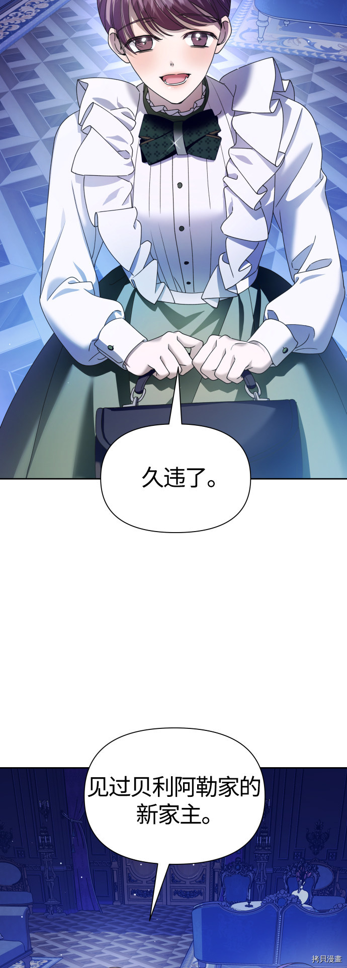 以你之名[拷贝漫画]韩漫全集-第85话无删减无遮挡章节图片 