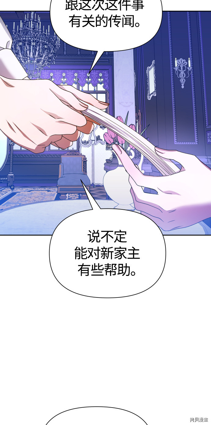 以你之名[拷贝漫画]韩漫全集-第85话无删减无遮挡章节图片 