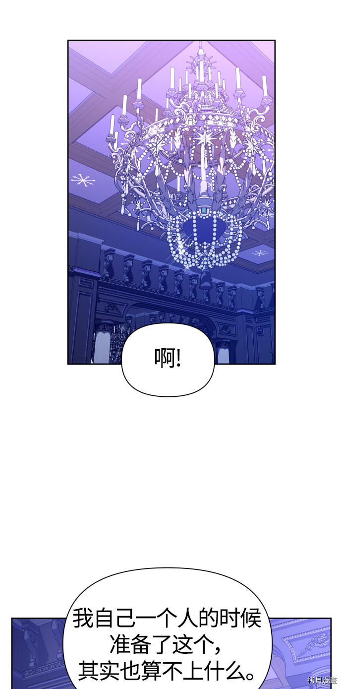 以你之名[拷贝漫画]韩漫全集-第85话无删减无遮挡章节图片 
