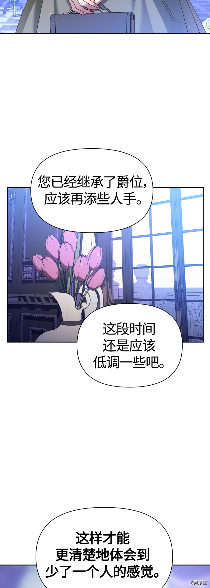 以你之名[拷贝漫画]韩漫全集-第85话无删减无遮挡章节图片 