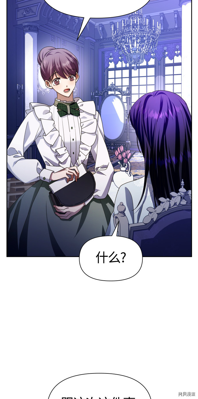 以你之名[拷贝漫画]韩漫全集-第85话无删减无遮挡章节图片 