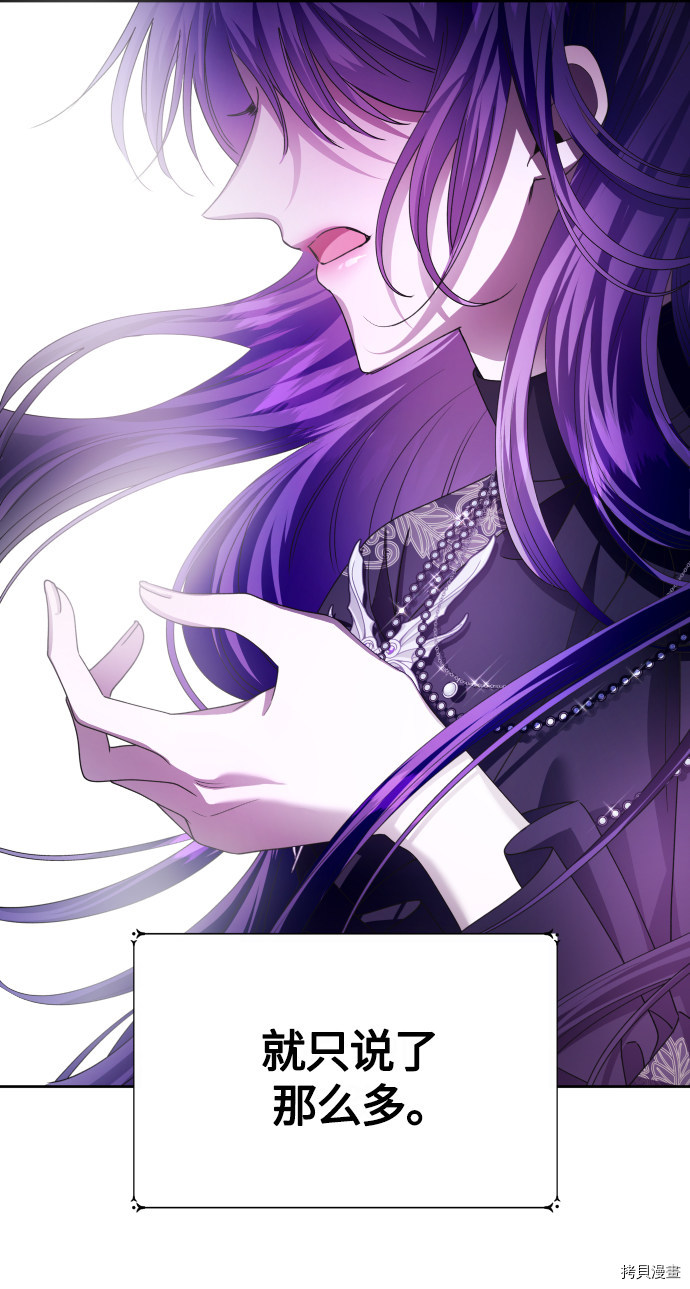 以你之名[拷贝漫画]韩漫全集-第85话无删减无遮挡章节图片 