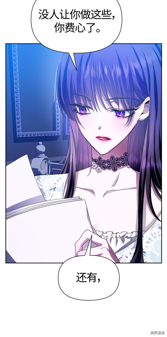 以你之名[拷贝漫画]韩漫全集-第85话无删减无遮挡章节图片 