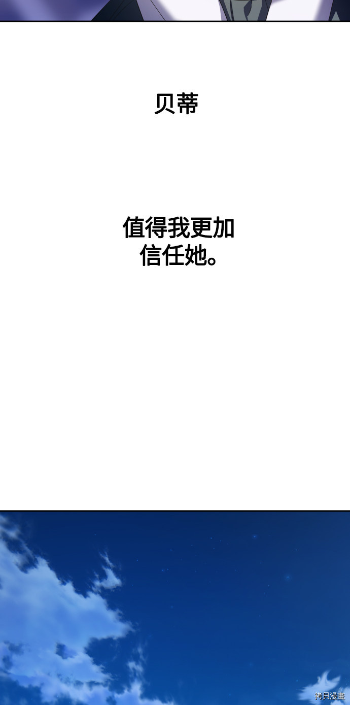 以你之名[拷贝漫画]韩漫全集-第85话无删减无遮挡章节图片 
