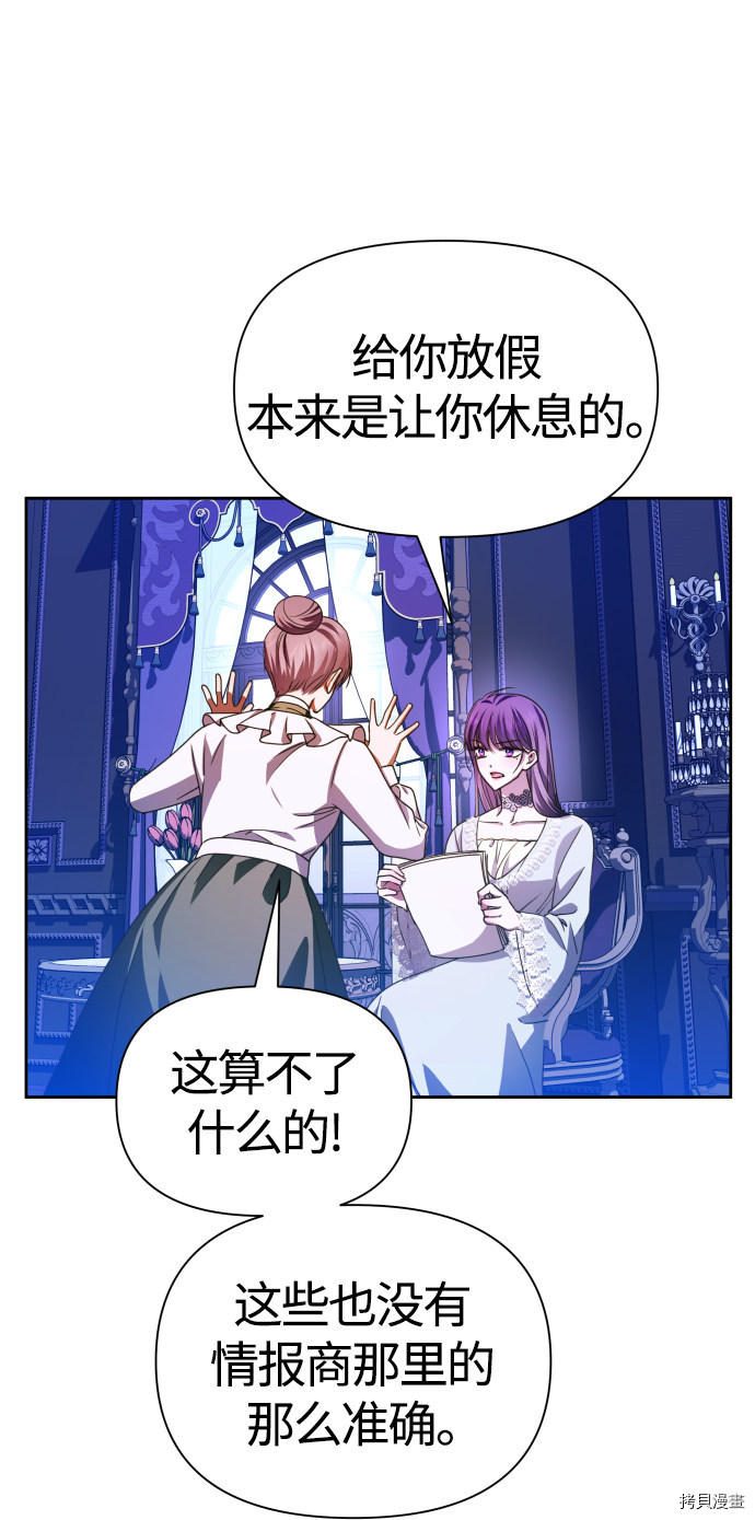 以你之名[拷贝漫画]韩漫全集-第85话无删减无遮挡章节图片 