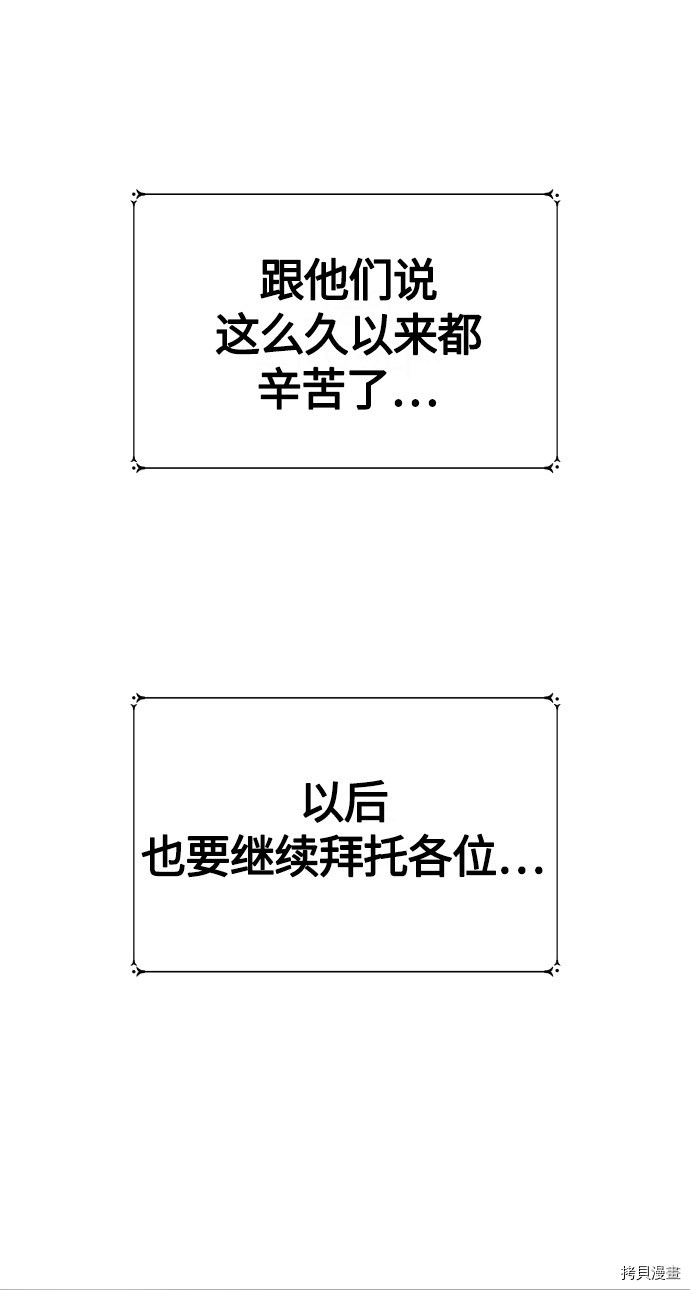 以你之名[拷贝漫画]韩漫全集-第85话无删减无遮挡章节图片 