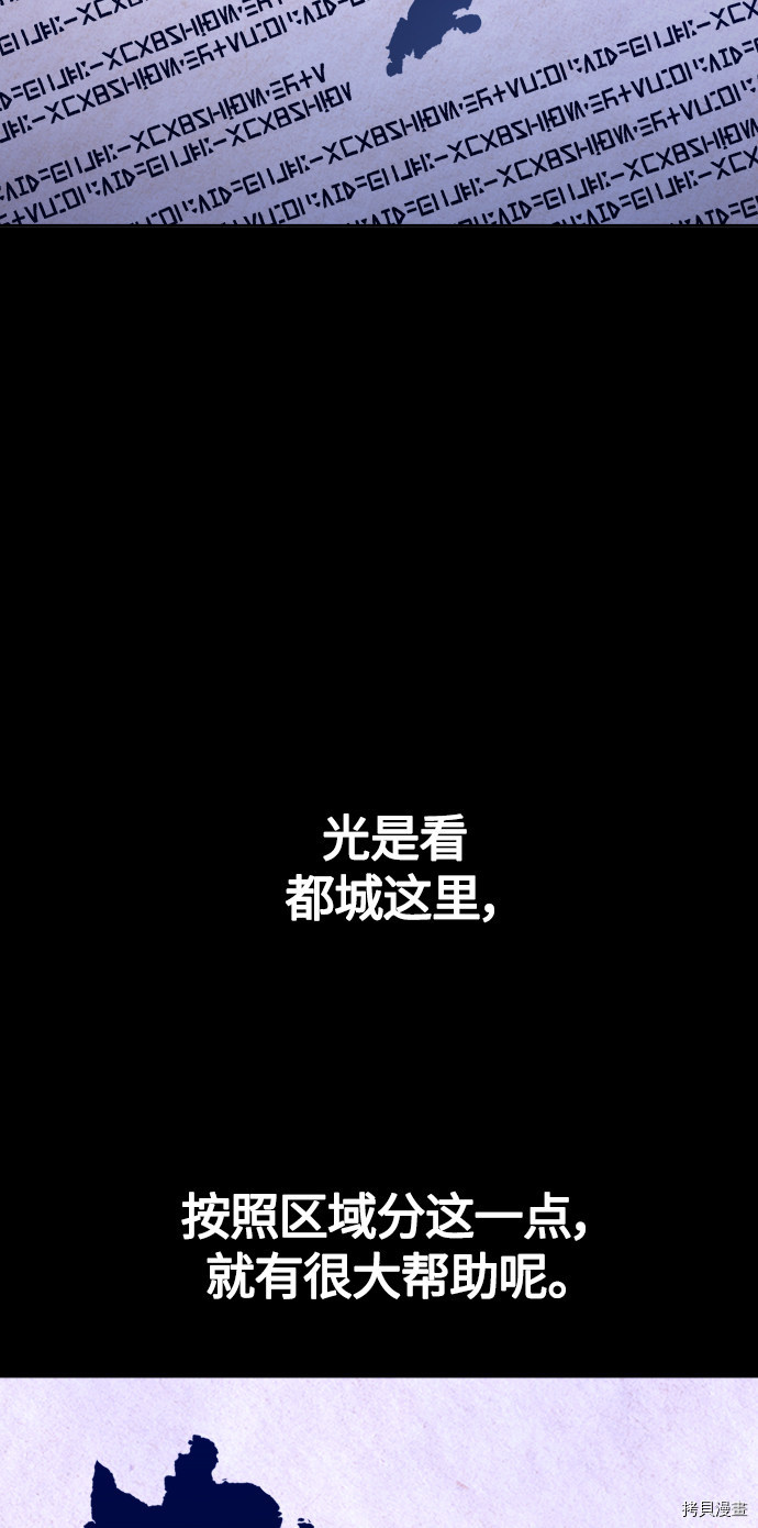 以你之名[拷贝漫画]韩漫全集-第85话无删减无遮挡章节图片 