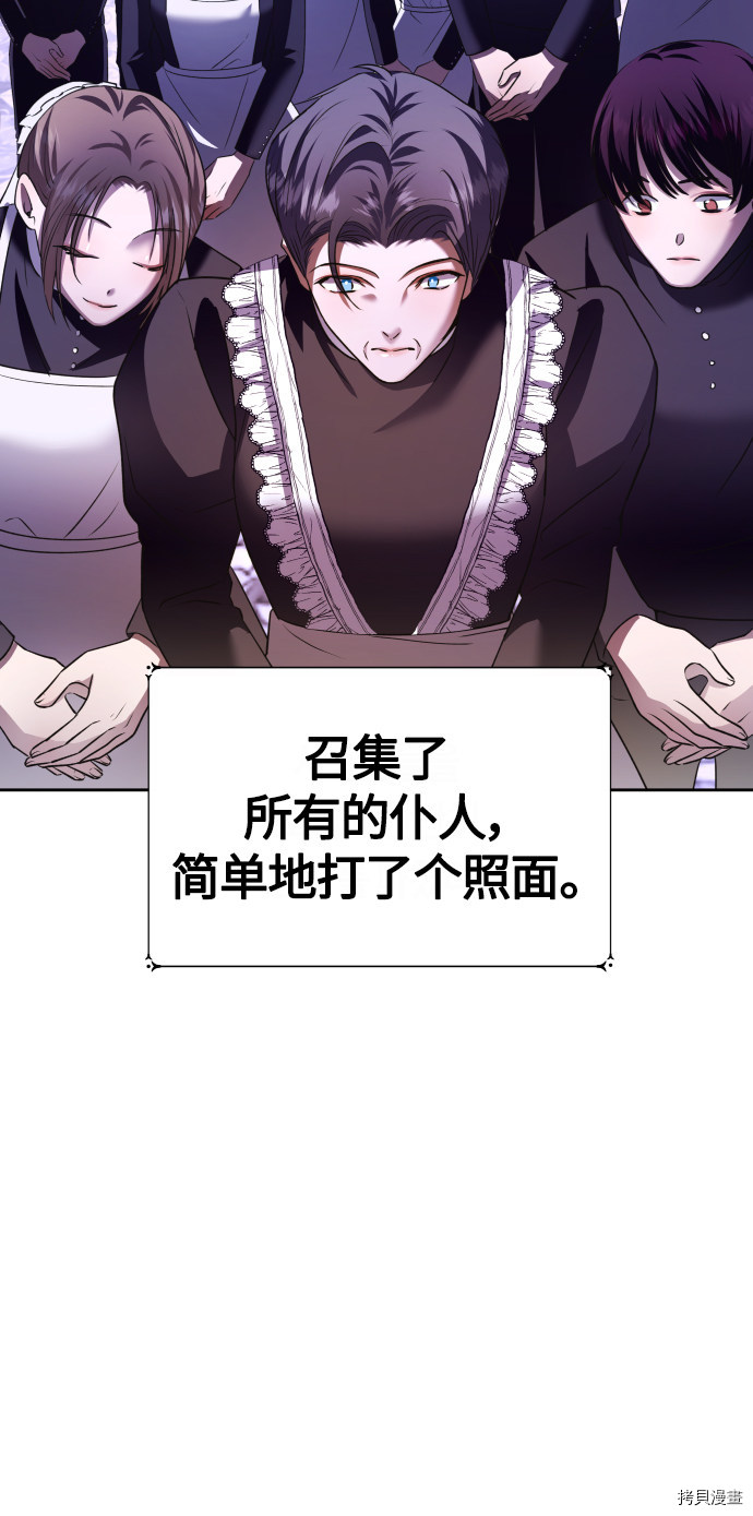 以你之名[拷贝漫画]韩漫全集-第85话无删减无遮挡章节图片 