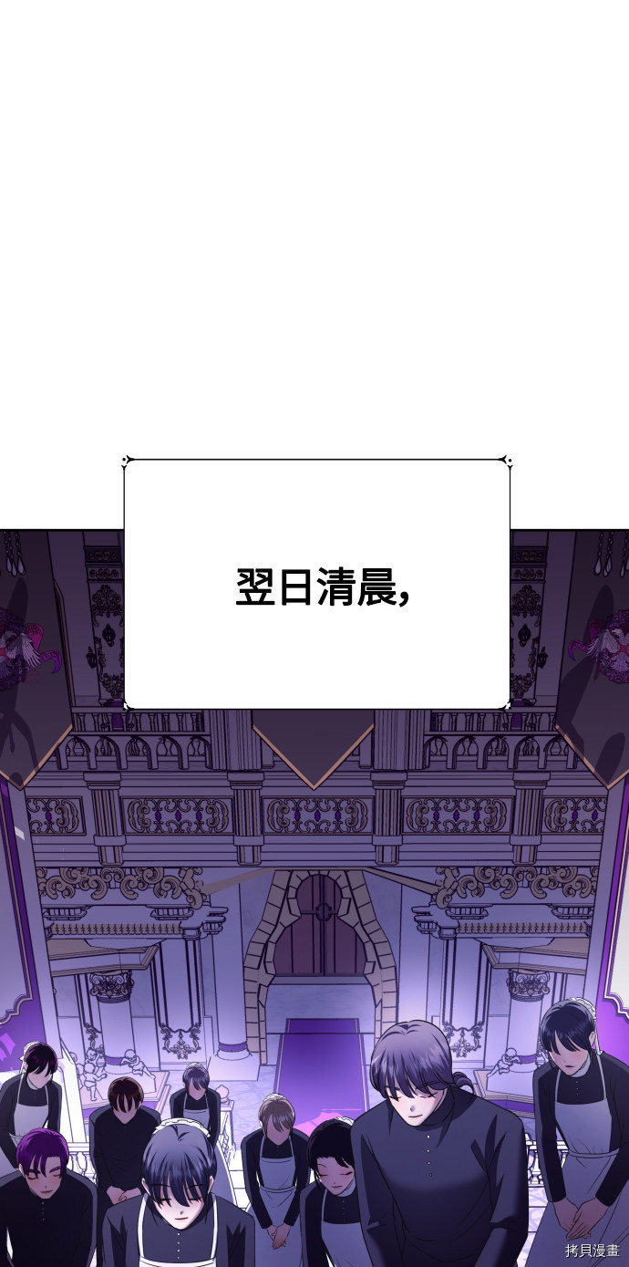 以你之名[拷贝漫画]韩漫全集-第85话无删减无遮挡章节图片 