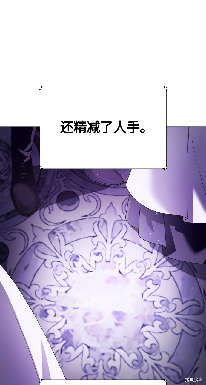 以你之名[拷贝漫画]韩漫全集-第85话无删减无遮挡章节图片 