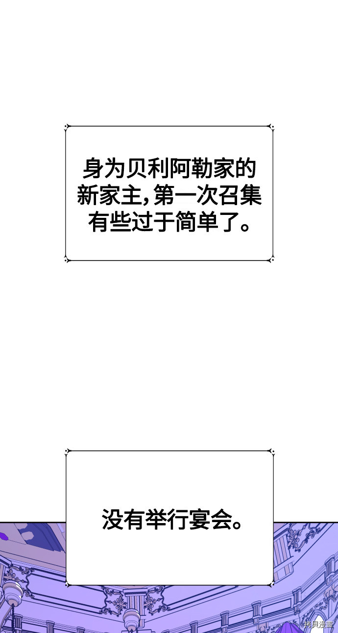 以你之名[拷贝漫画]韩漫全集-第85话无删减无遮挡章节图片 