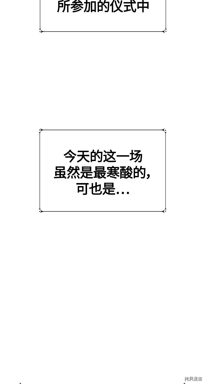 以你之名[拷贝漫画]韩漫全集-第85话无删减无遮挡章节图片 
